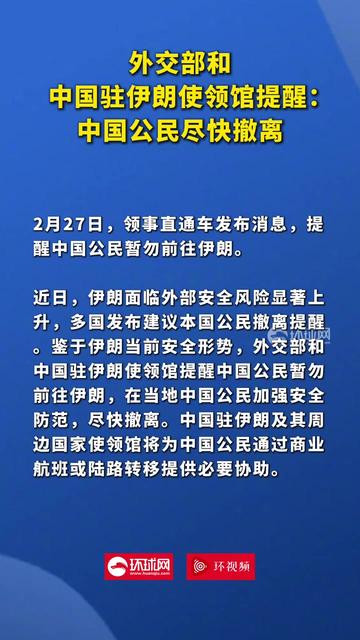 油价拉升！黄金、白银大涨！我外交部重要提醒：暂勿前往伊朗……美驻以色列使馆非紧急人员撤离