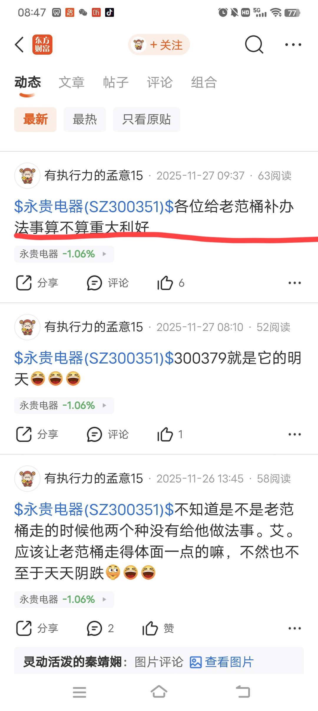 单季营收破百亿，利润却跌了近四成？瑞幸咖啡Q4被配送费卡住了脖子