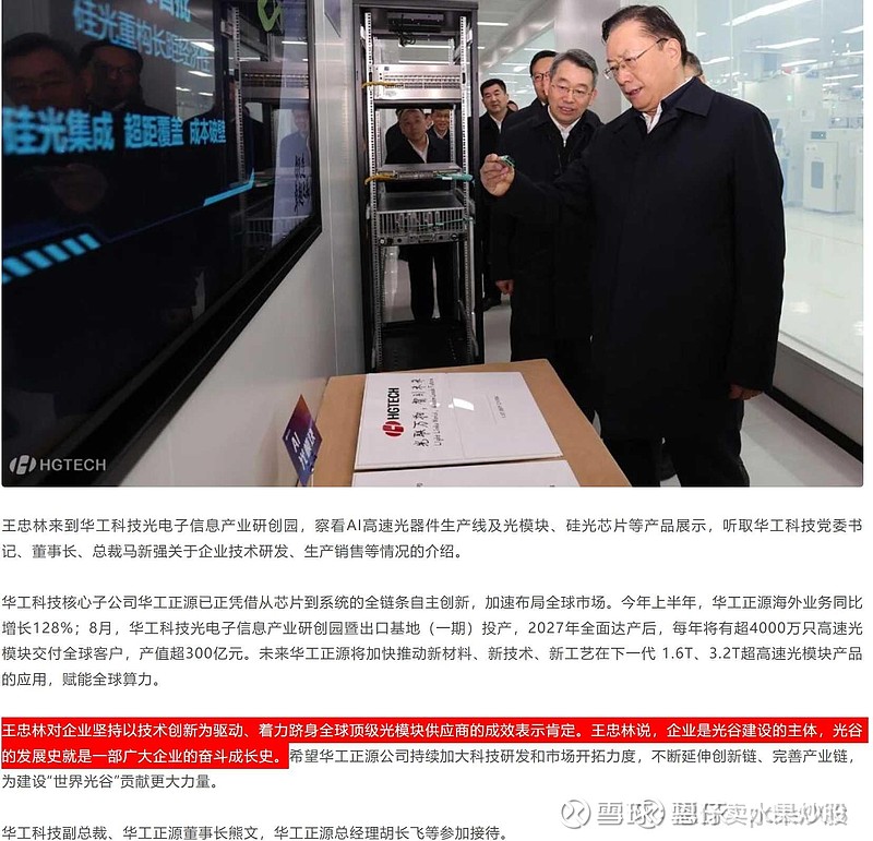 全国人大代表、华工科技董事长马新强：建议系统推进工业数据治理