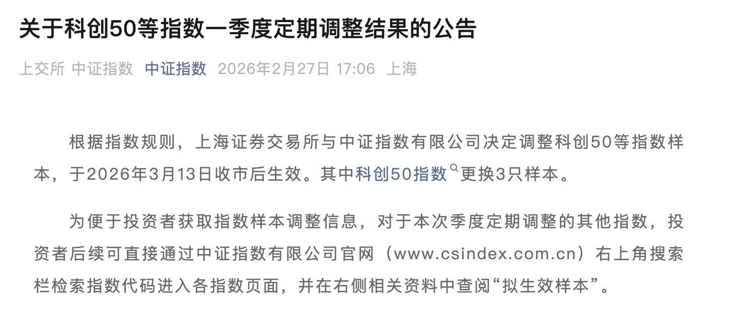 科创债利好再现！鼓励银行理财推出相关指数化投资产品