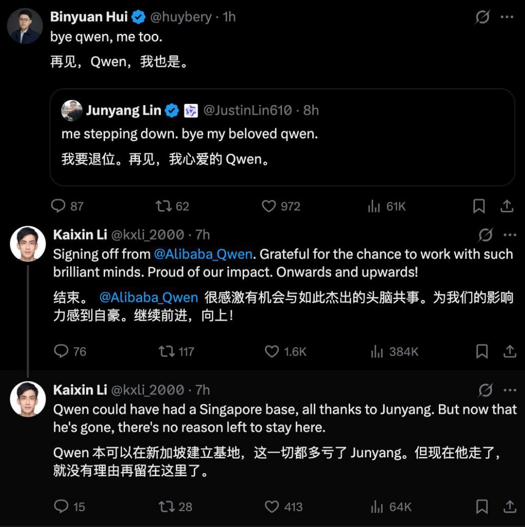 “大牛”出走，千问震荡