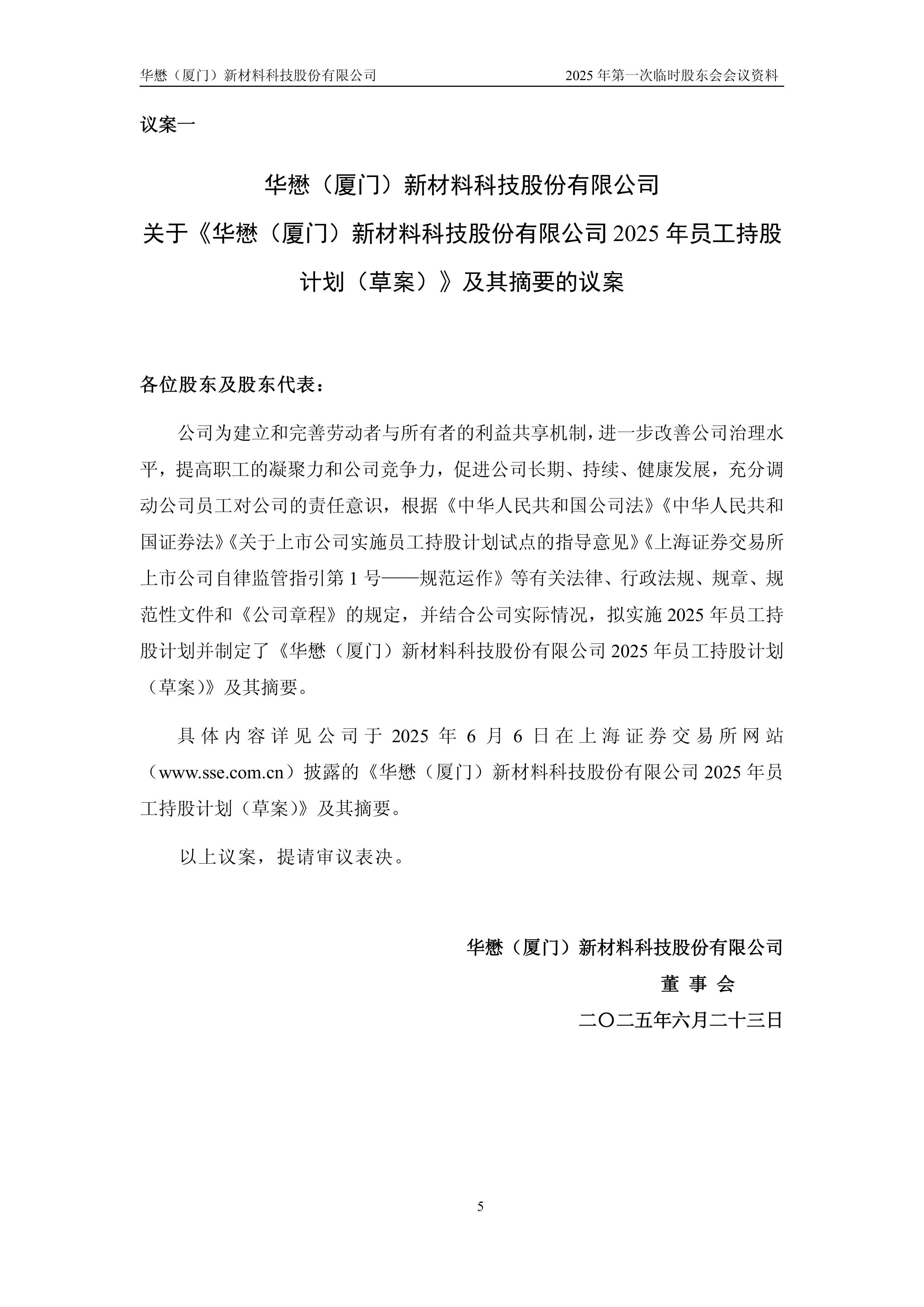 两会政策预期升温，工程机械ETF富国（516250）涨超3%！