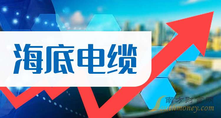 特高压概念走高，通光线缆20%涨停，安靠智电等大涨