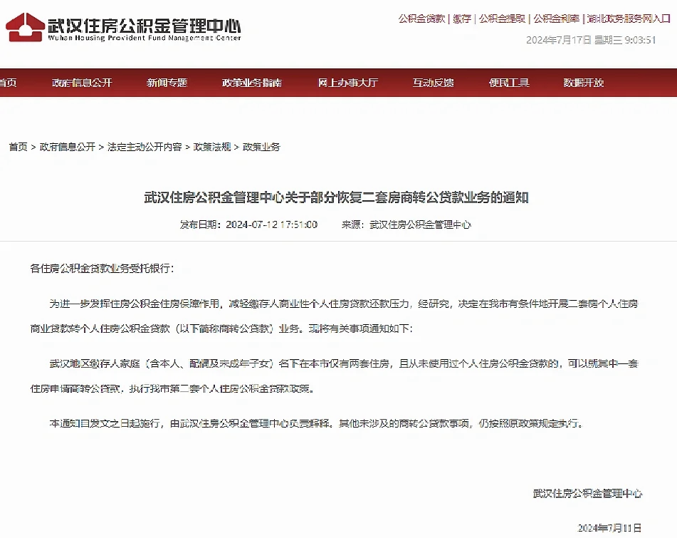 郑州公开征求意见：公积金贷款买装配式商品住房 额度最高可上浮20%
