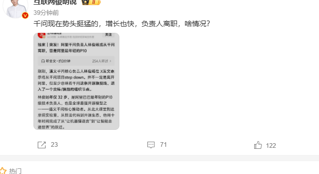 阿里回应林俊�D离职