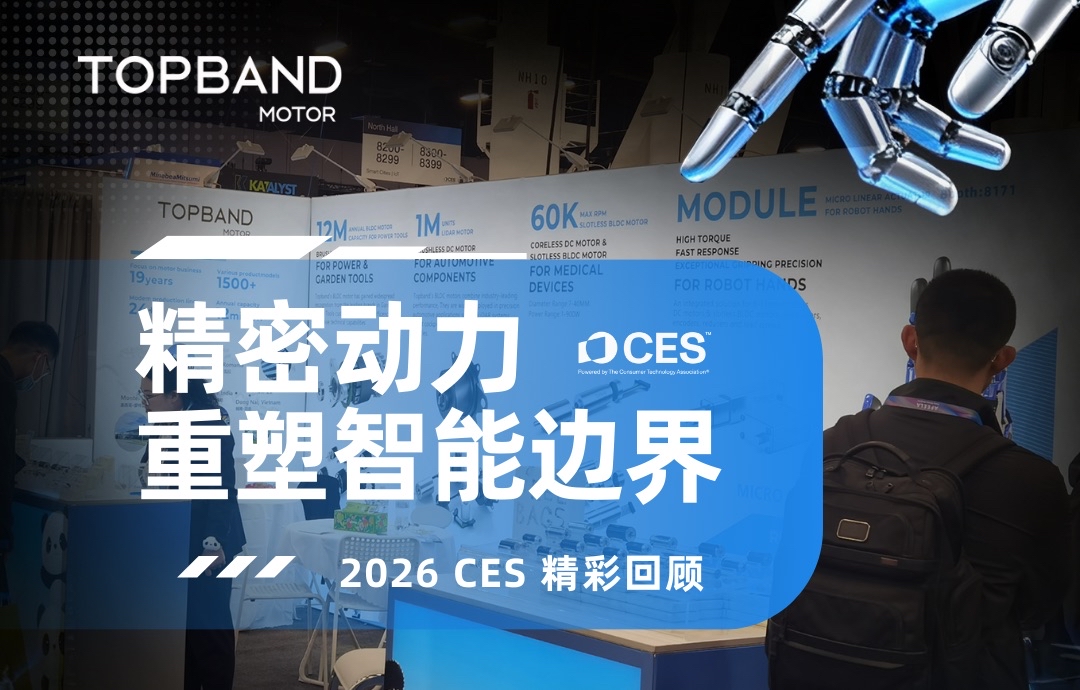 拓邦股份获得发明专利授权：“一种自适应电池极性充电电路及充电器”