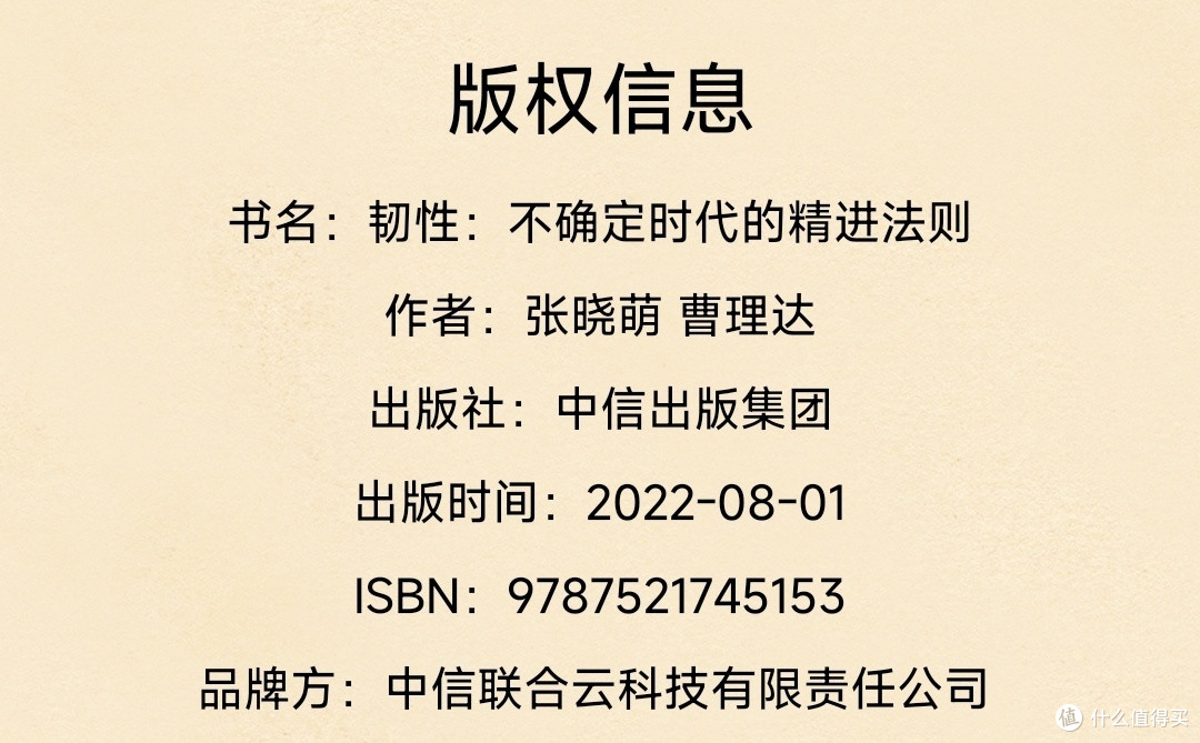 赵然：在不确定时代，用“韧性”为组织赋能