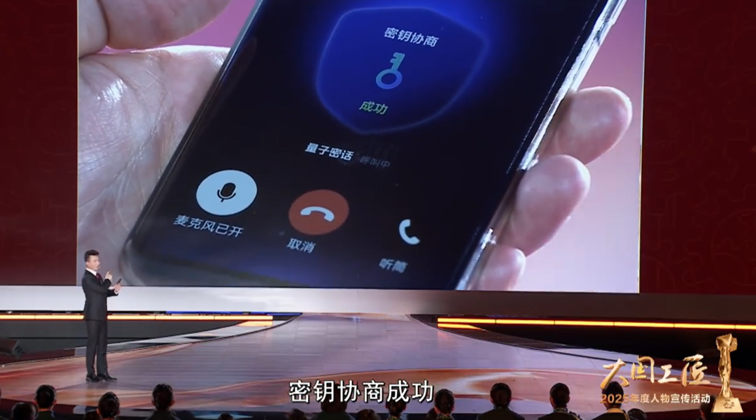 中电信量子集团：与所谓“量子通信手机样品”无任何关联