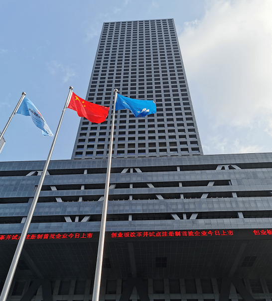 全国人大代表、深交所理事长沙雁：以深化创业板改革为抓手 奋力建设世界一流交易所