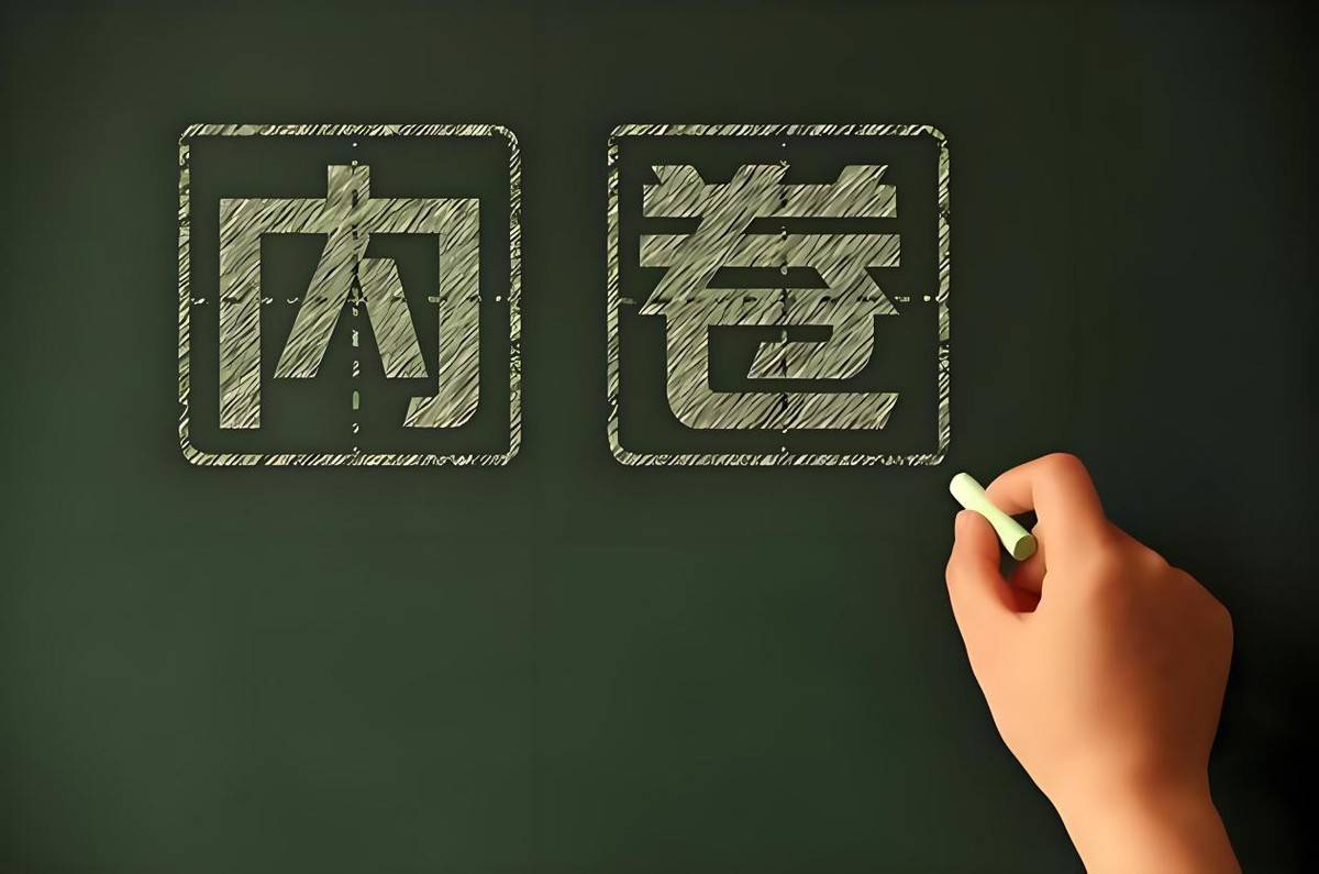 机构：“反内卷”等措施有望催化化工行业盈利底部修复