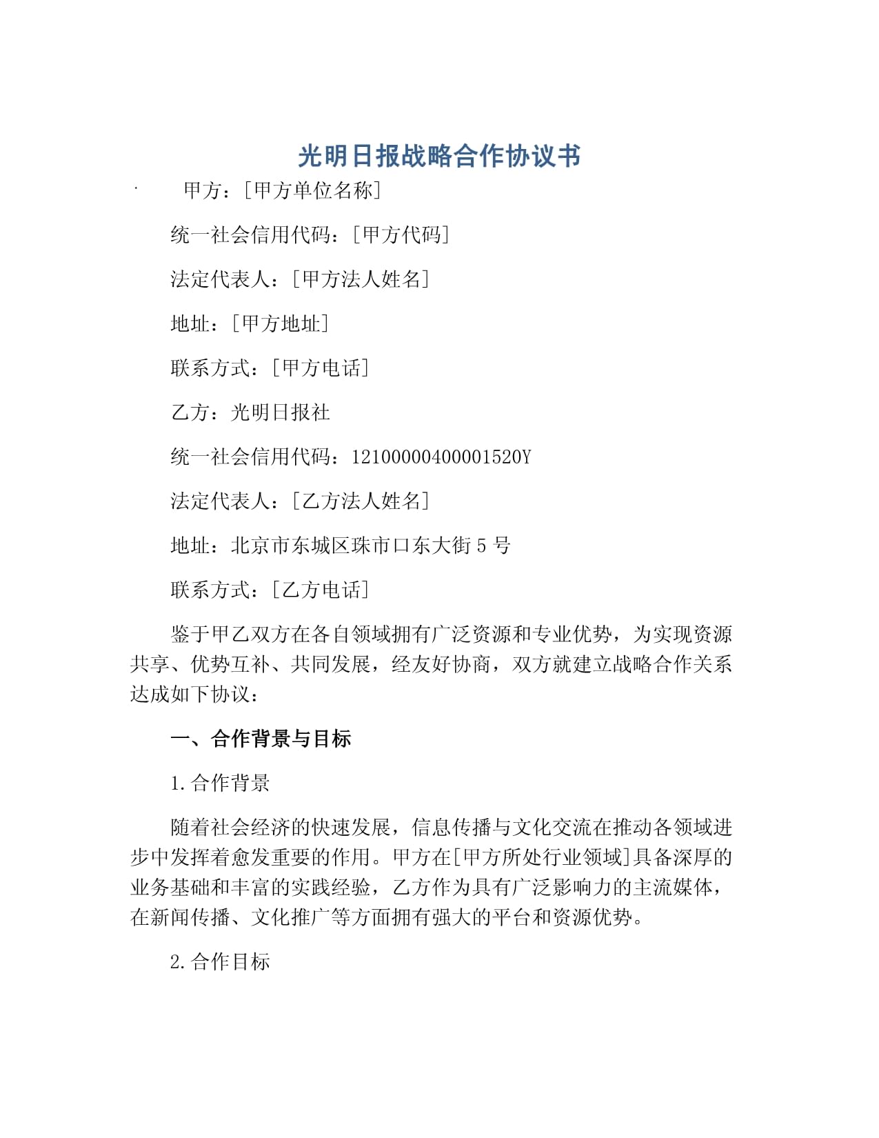 亨通光电与华为签署战略合作协议