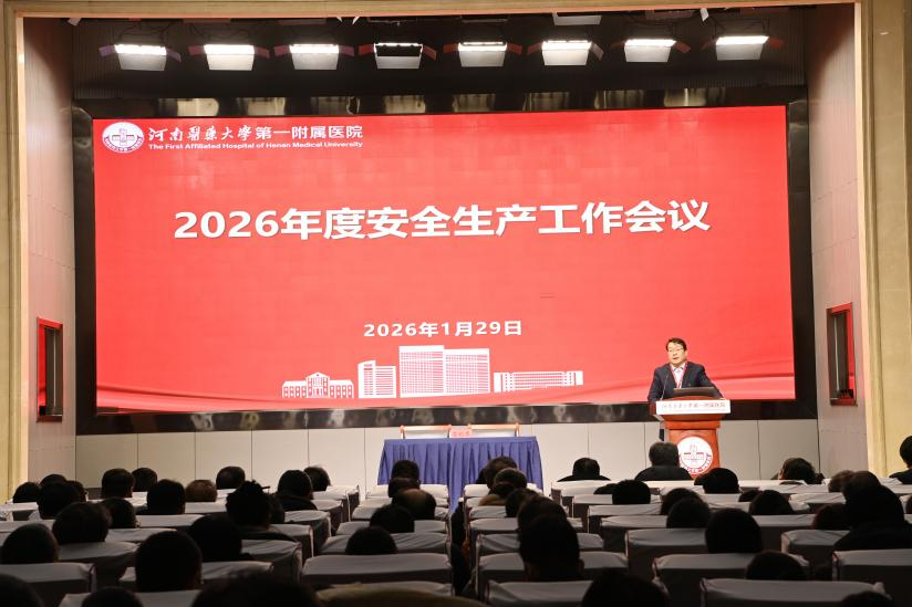 国家能源局召开安全生产工作领导小组会议