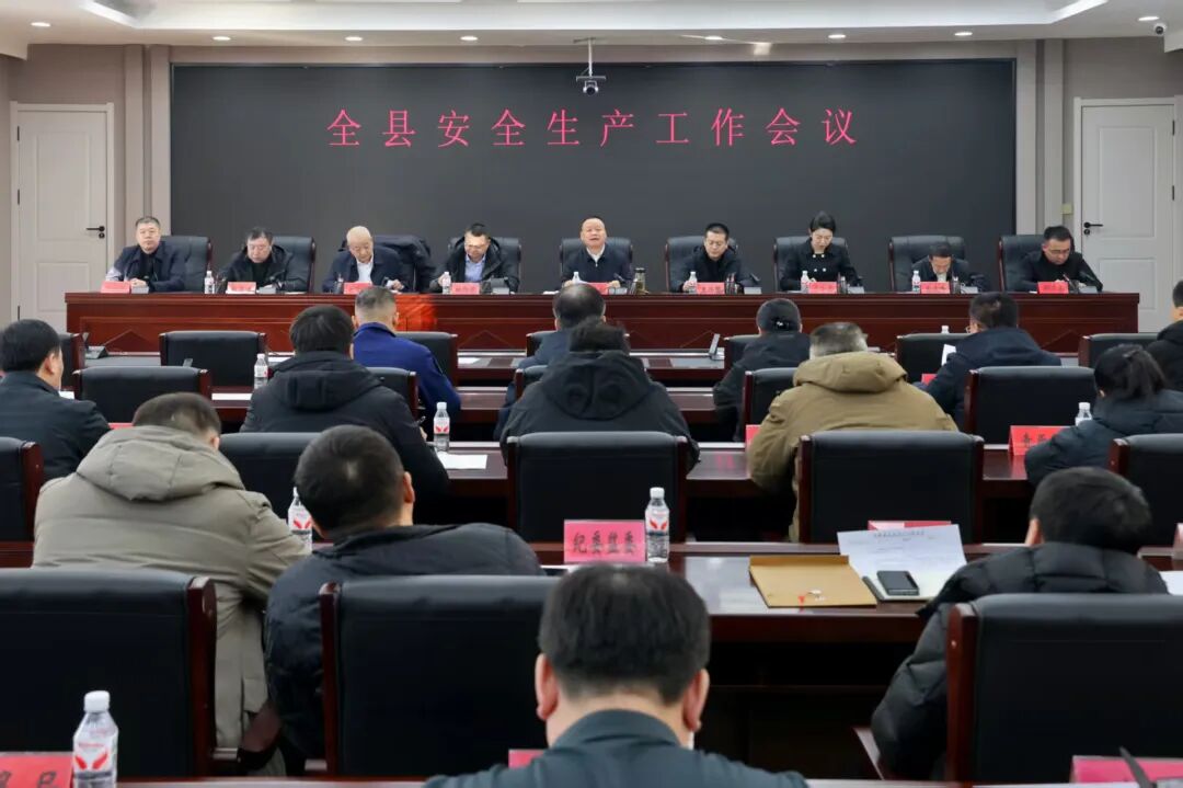 国家能源局召开安全生产工作领导小组会议