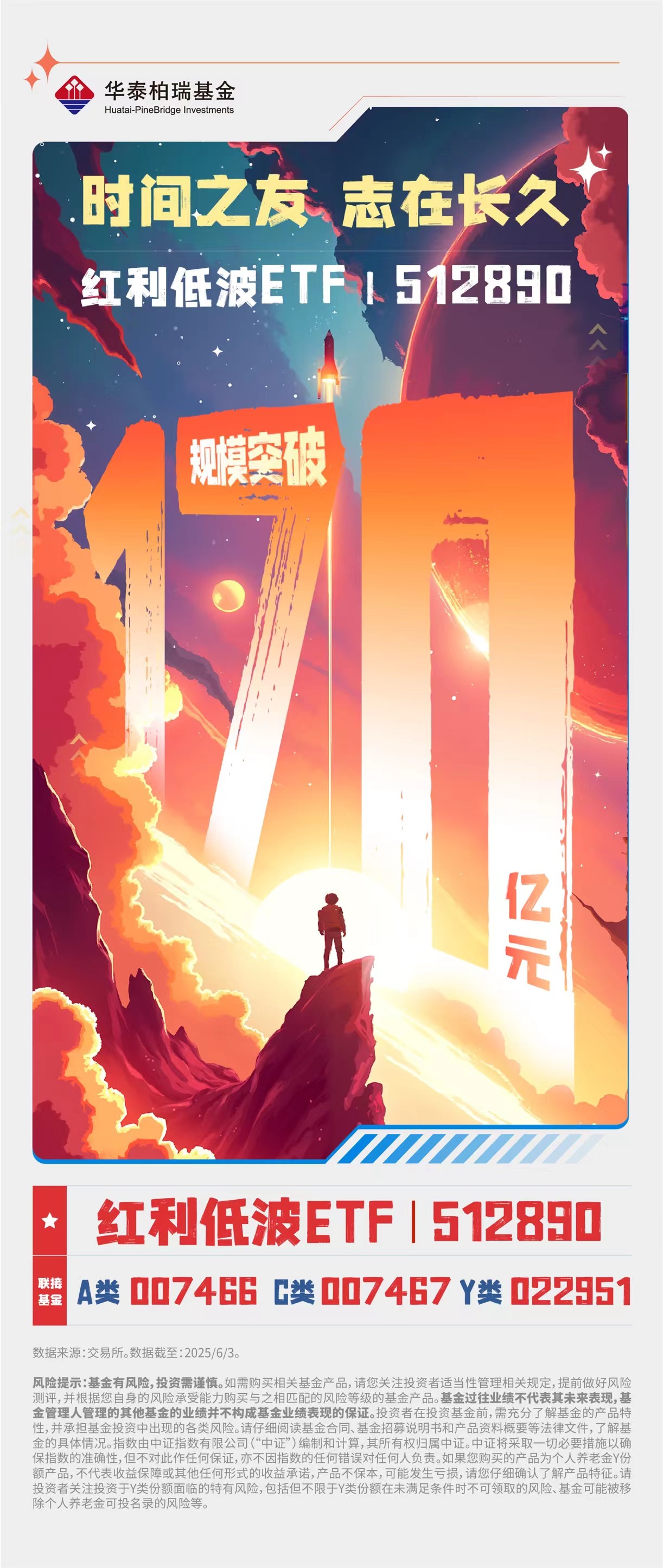 易方达喊你领分红，红利低波动ETF及其联接基金年内第二次分红