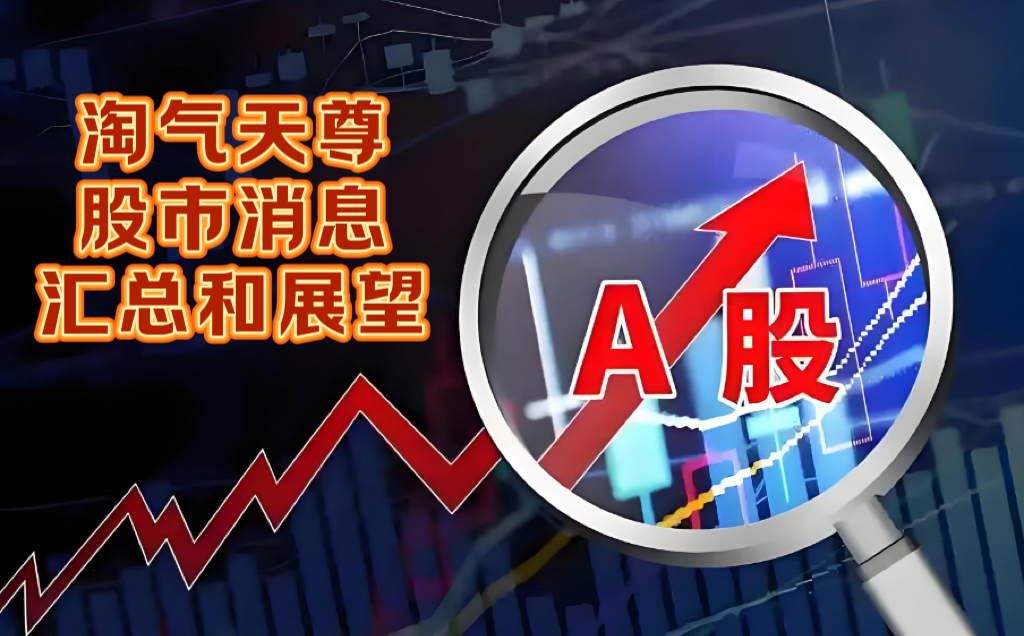 债市早参3月10日|油价飙升 欧洲至亚洲债市大跌；3000亿元特别国债注资主体悬念将落地