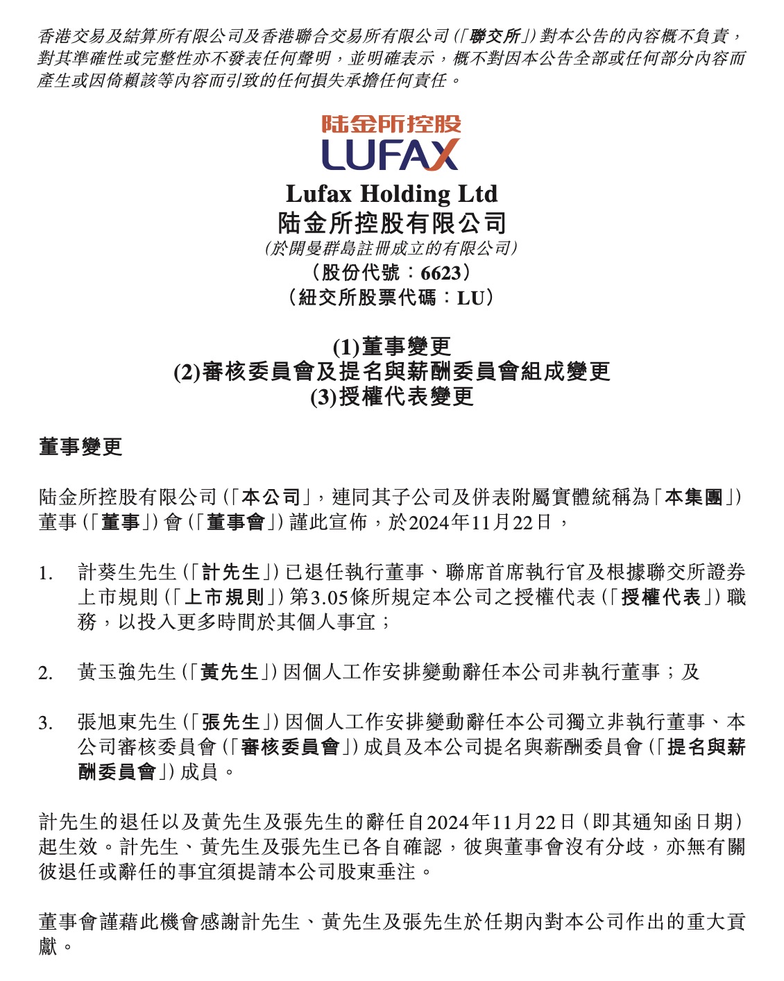 两会丨全国政协委员、国泰君安国际控股有限公司董事会主席阎峰建议：适时分步下调港股通合格投资者准入门槛