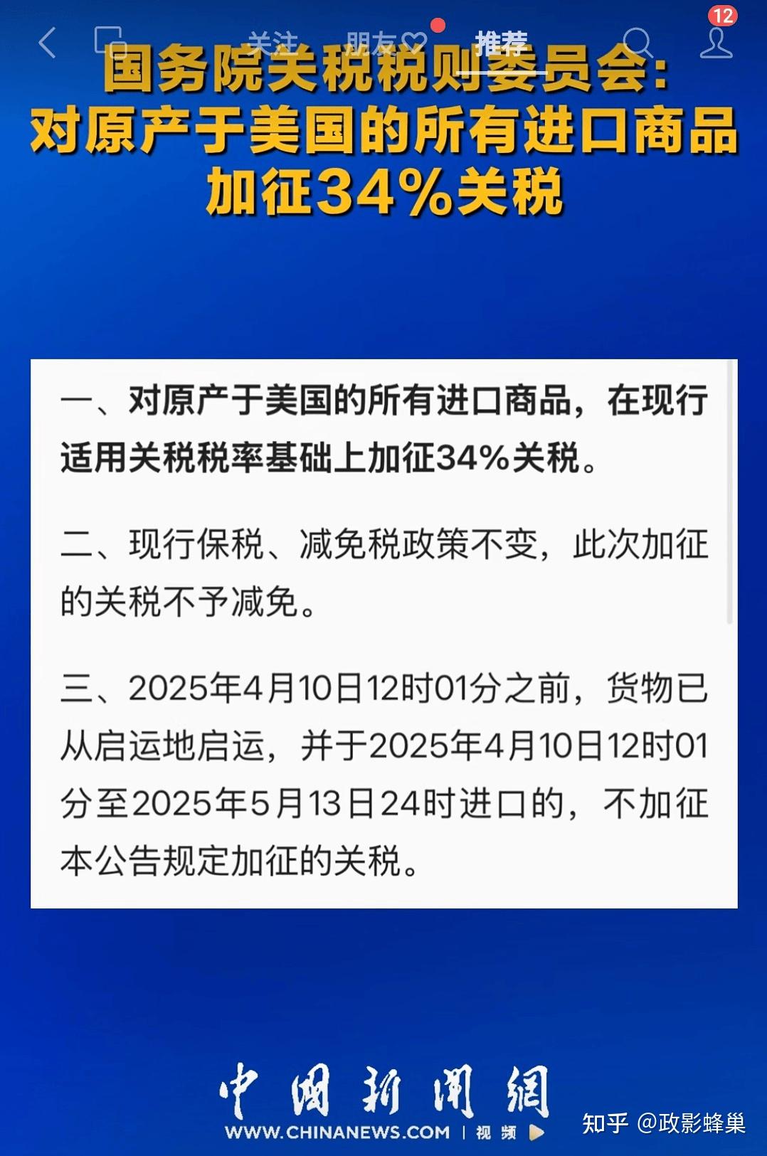 海关总署：中国1―2月出口（以美元计价）同比增21.8%