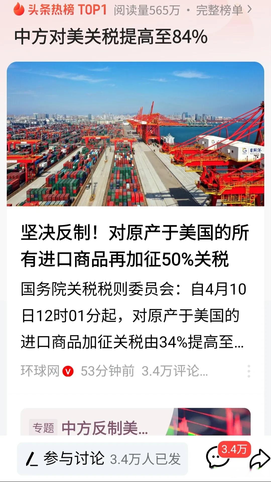 海关总署：中国1―2月出口（以美元计价）同比增21.8%