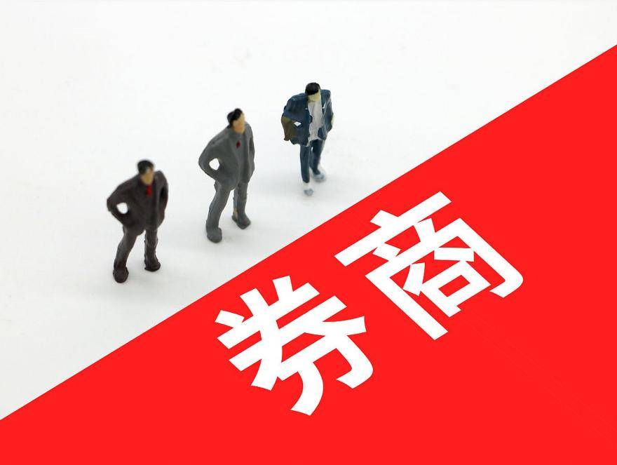 两会｜十大头部券商掌舵人发声！畅谈证券行业发展方向