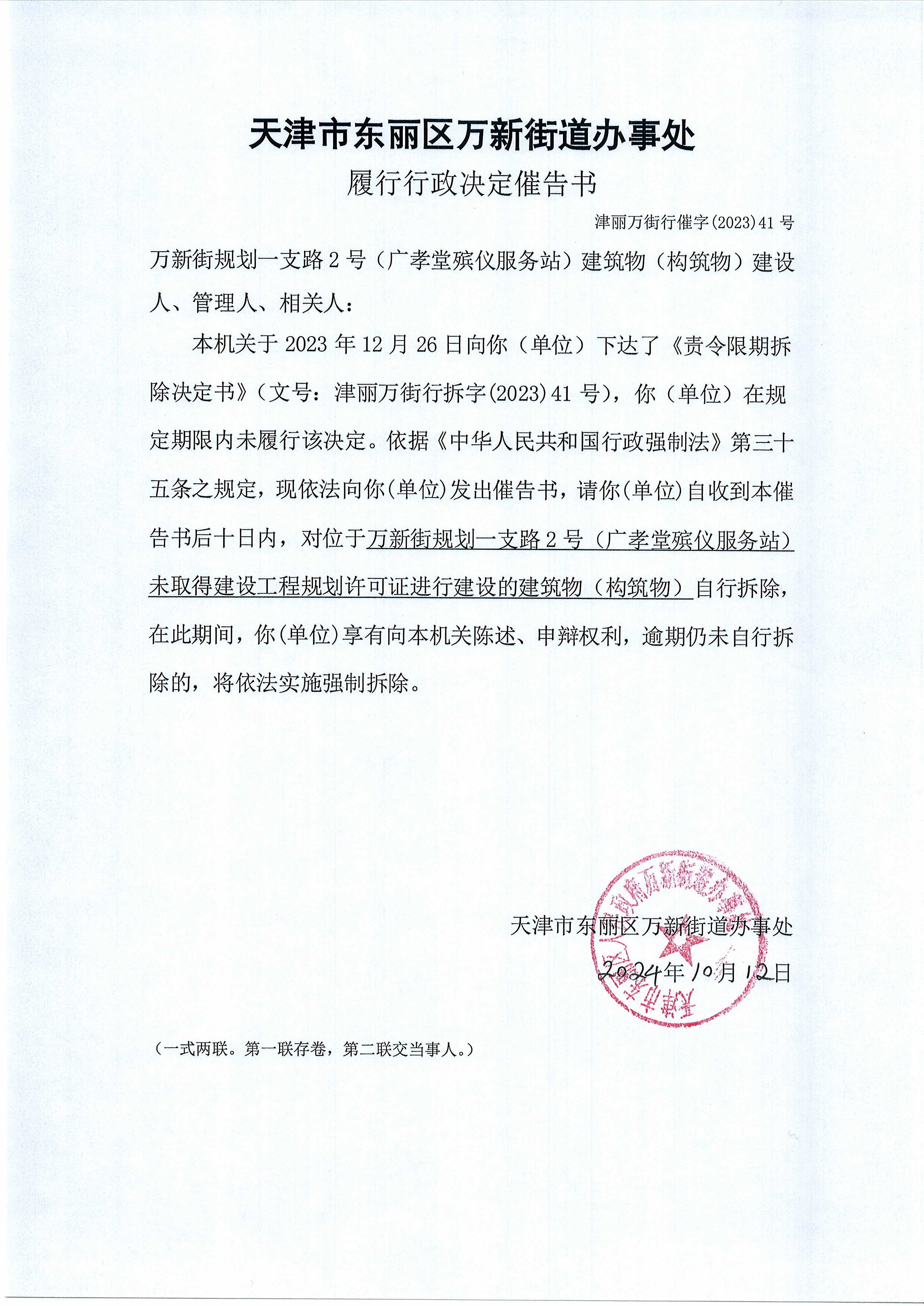 新致软件：关于实施“新致转债”赎回暨摘牌的公告