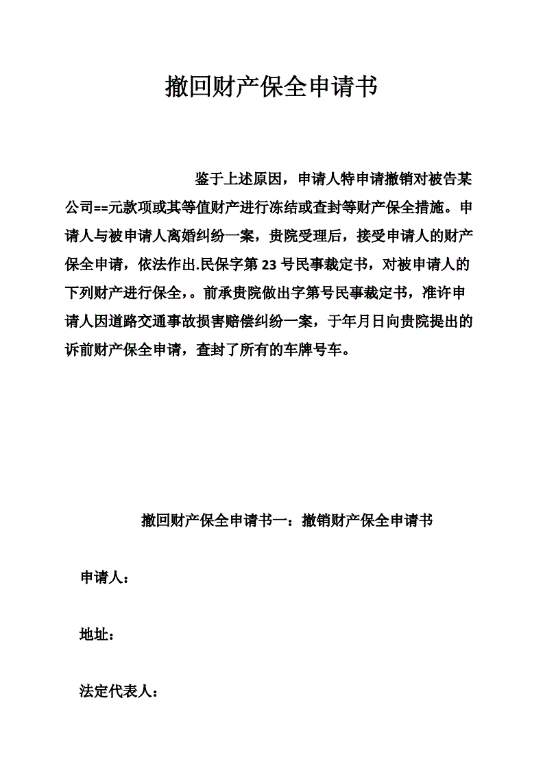 准油股份：终止向特定对象发行股票并撤回申请文件