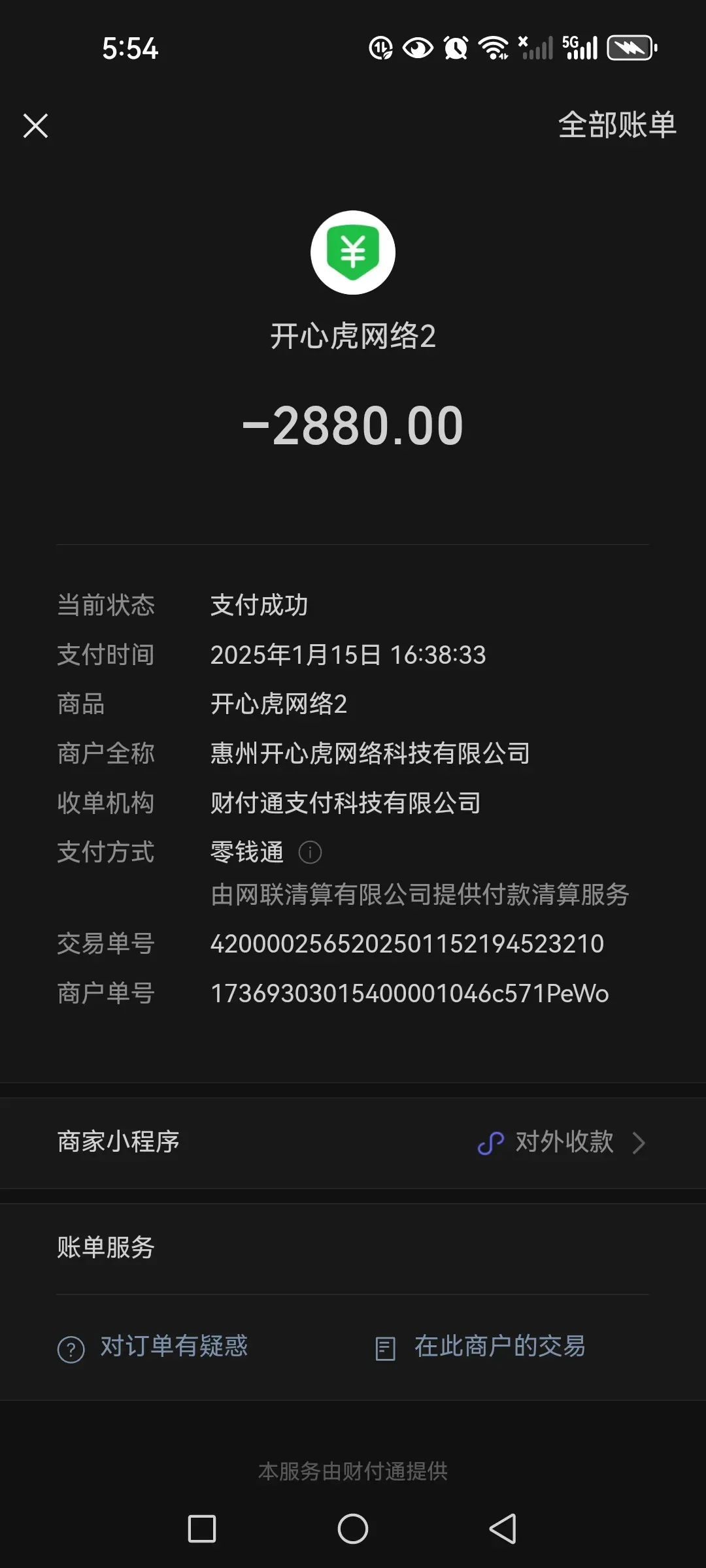 达梦数据现2笔大宗交易 总成交金额1215.44万元