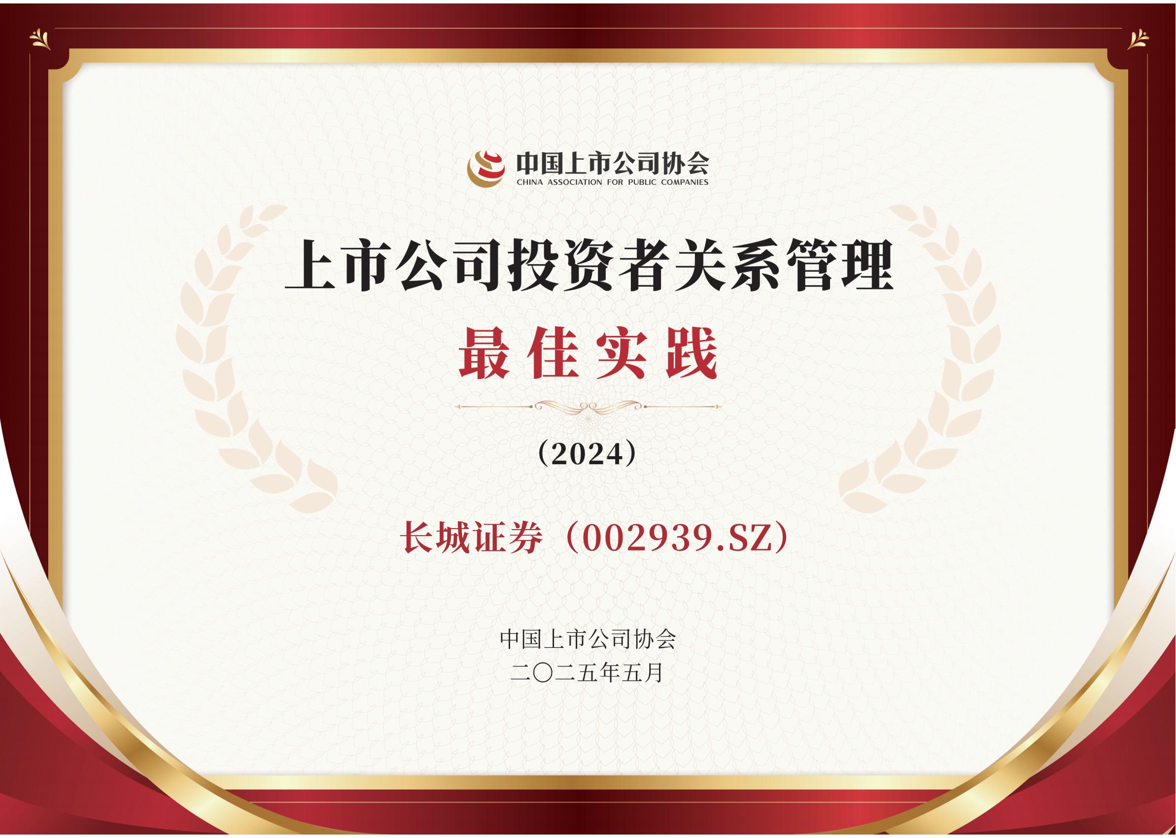 中证协：2025年券商主承销科创债合计逾1万亿元