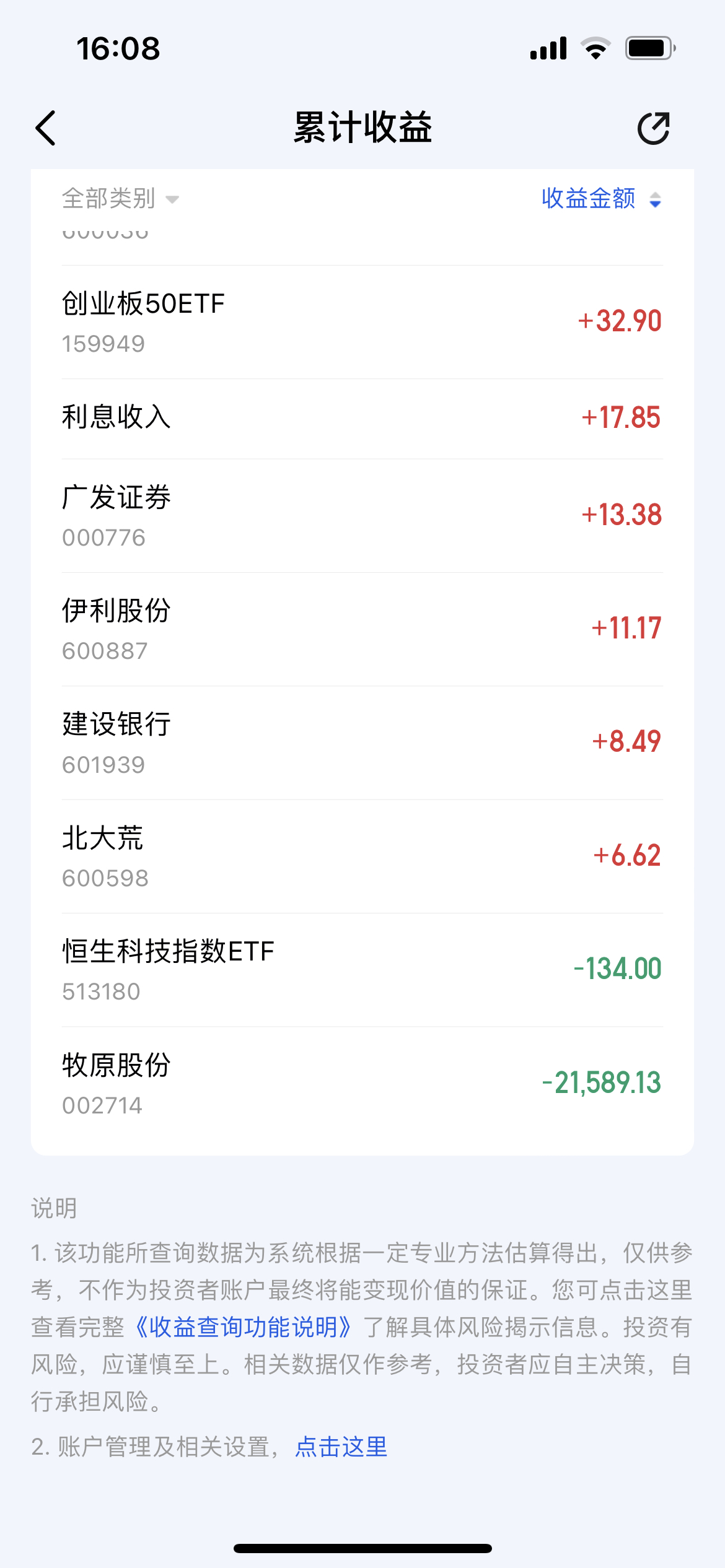 世纪天鸿：截至2026年3月10日公司最新一期股东户数为20,752户