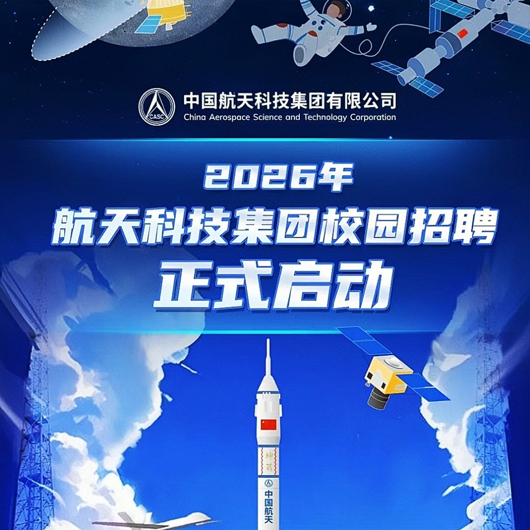 首届上海商业航天大会今天开幕！航空航天ETF天弘（159241）标的指数盘中跌近2%，回调迎来配置机会