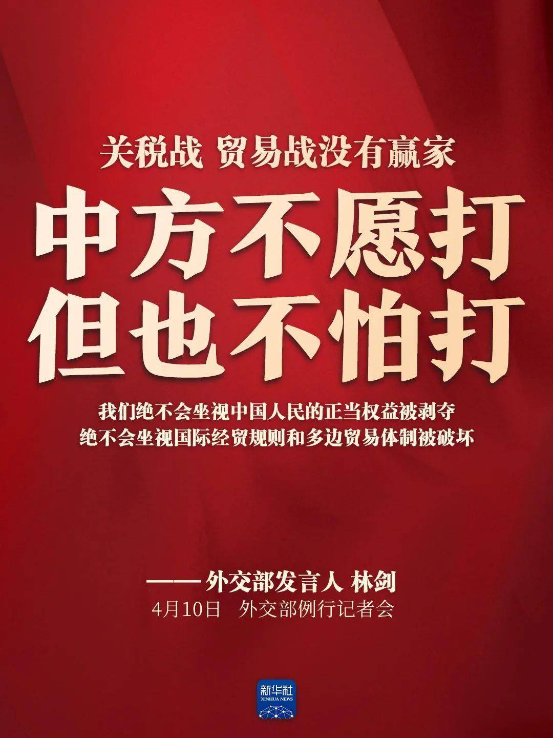 美国将对中国等启动新的贸易调查，中方表态