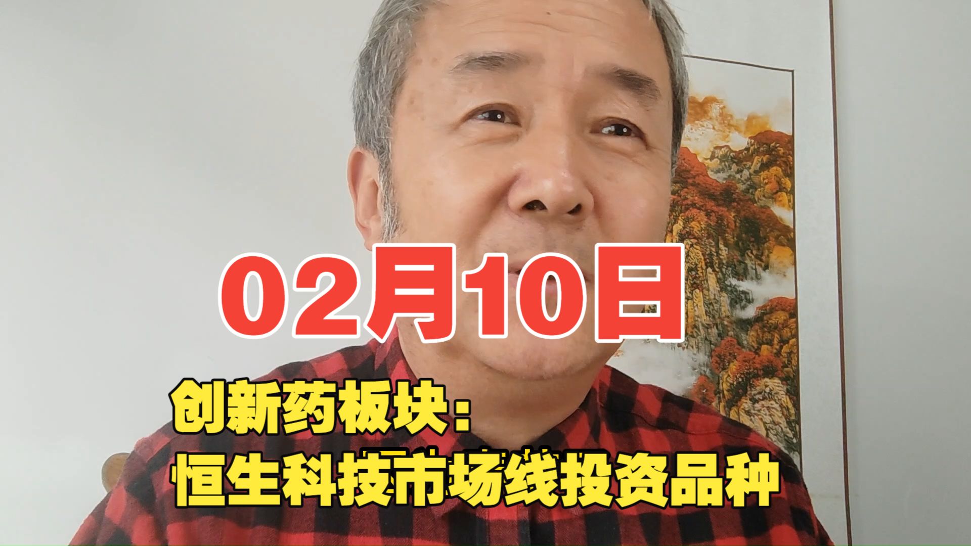 创新药崛起，兼具业绩与梦想的硬科技
