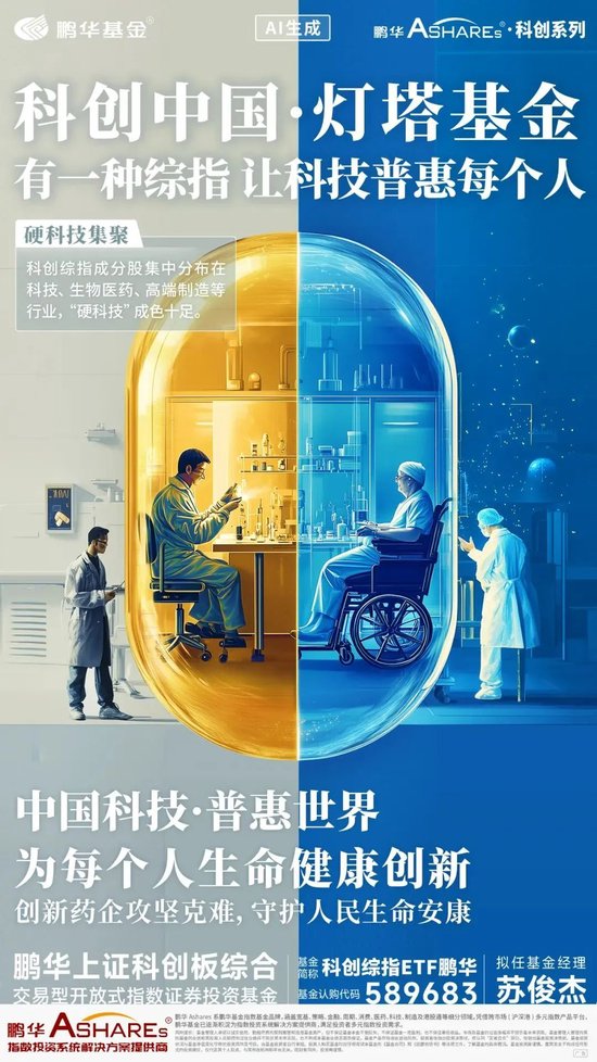 创新药崛起，兼具业绩与梦想的硬科技