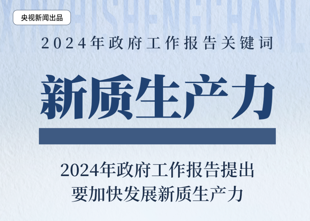沪市债券新语｜科创债助力硬科技企业转型 激活新质生产力发展动能