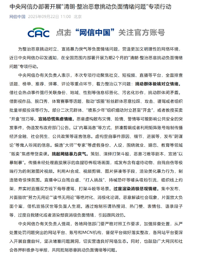 5家平台运营机构，被约谈