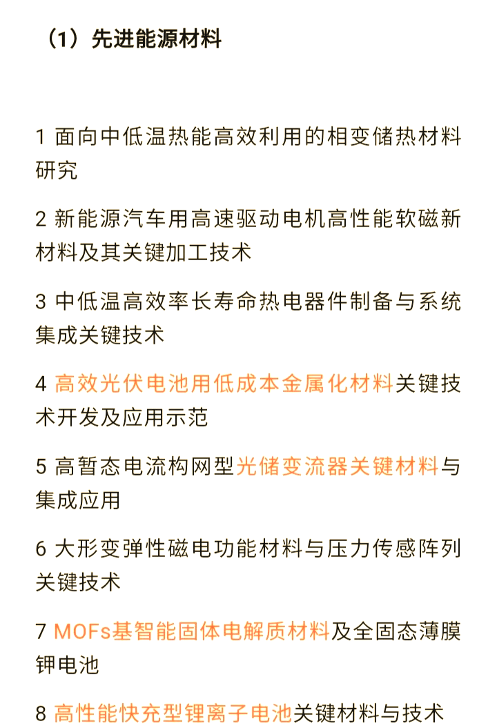 国瓷材料:公司将密切关注市场动态,适时调整产品定价策略