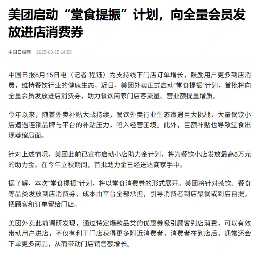 超预期！东吴、东海拟战略整合！能否重构长三角券业版图？