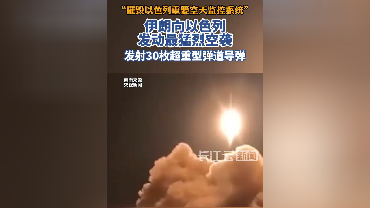 抓捕500名间谍，发动第55轮攻势，发射超音速导弹，袭击以色列机场！伊朗重申：没有要求停火，将继续抵抗
