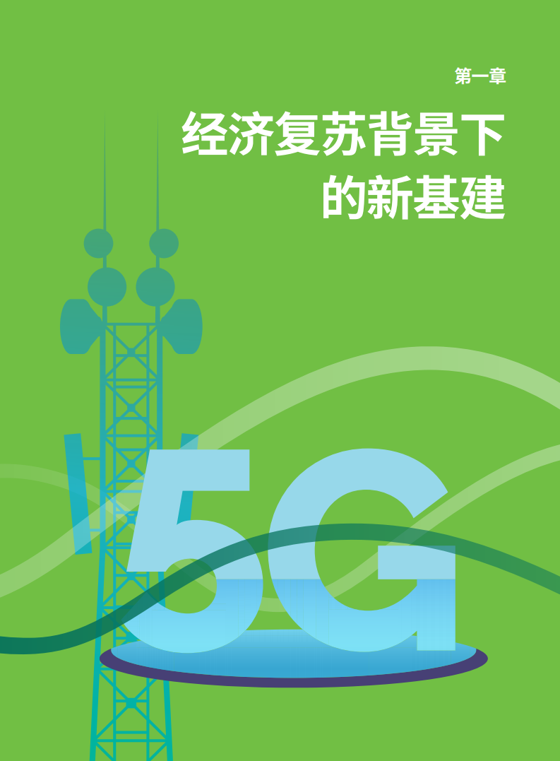 算电协同纳入新基建顶层设计：一场全产业链的绿色算力重构正在上演