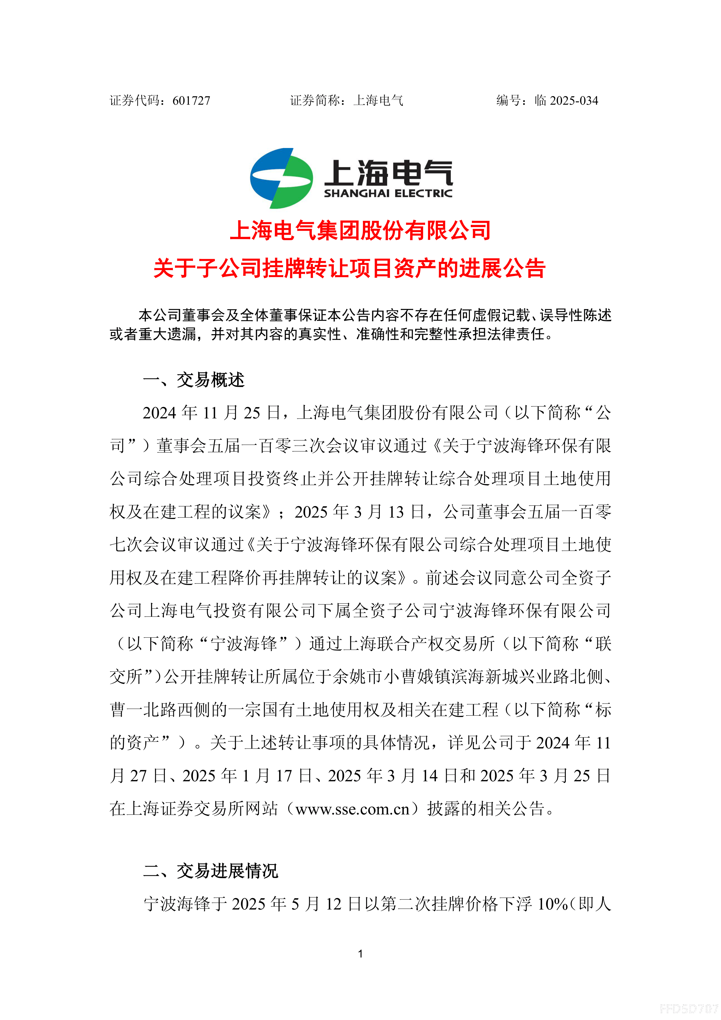 3月16日证券之星午间消息汇总：事关并购重组！19家A股上市公司公告