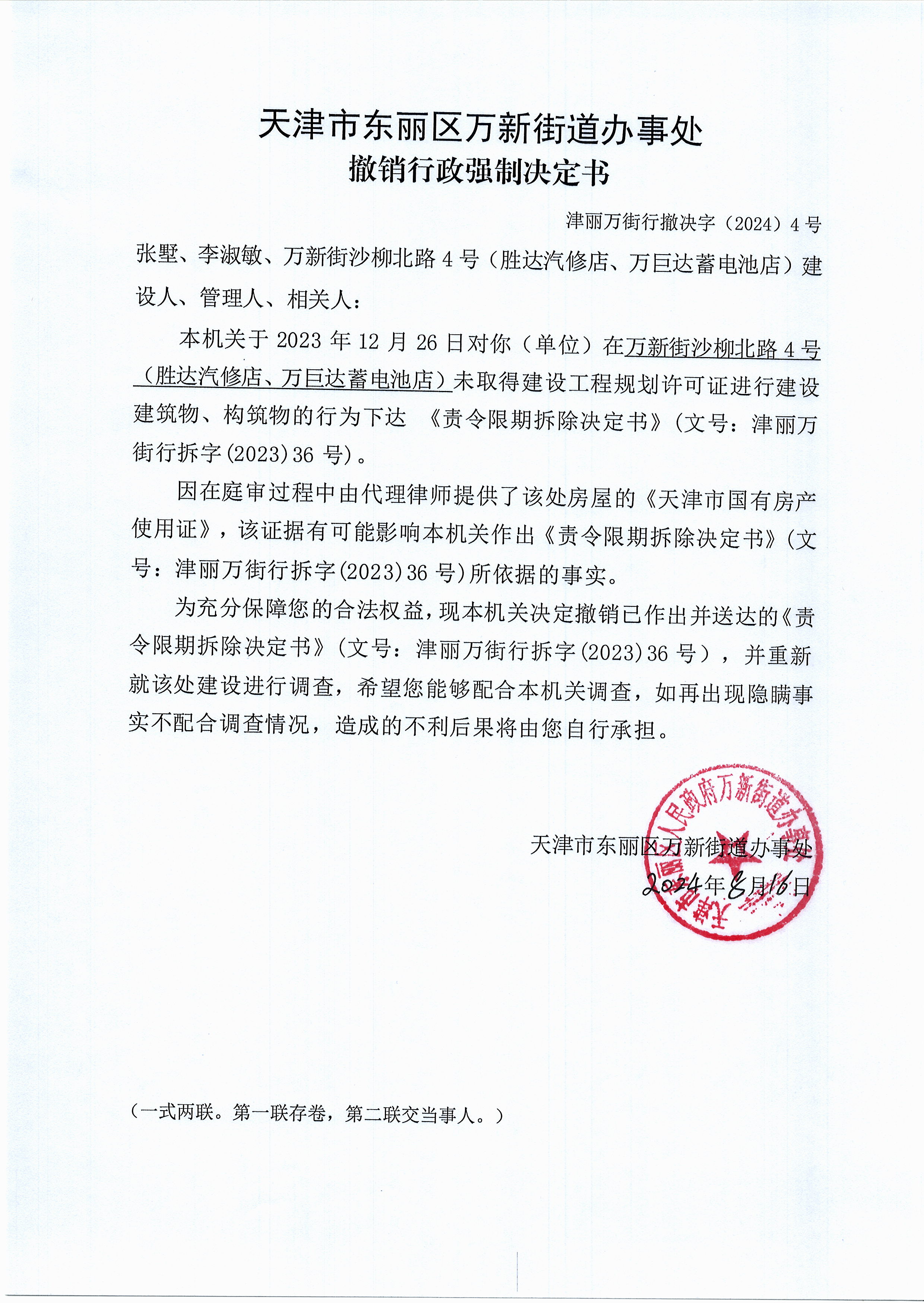 宏柏新材：关于实施“宏柏转债”赎回暨摘牌的第七次提示性公告