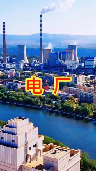 华电辽能:目前生产经营活动一切正常,日常经营情况未发生重大变化