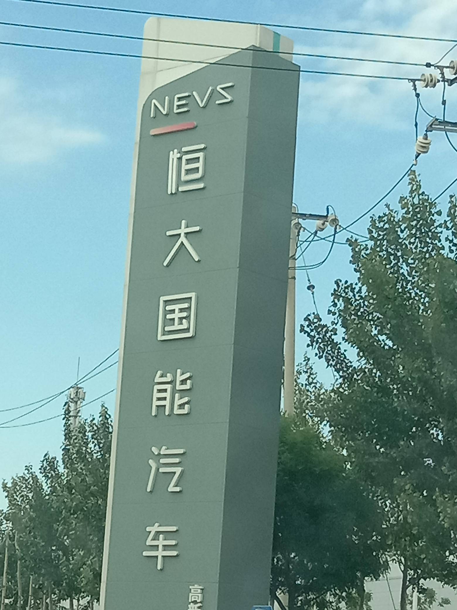 金力永磁：全资子公司拟不超2080万元投资天津创能基金