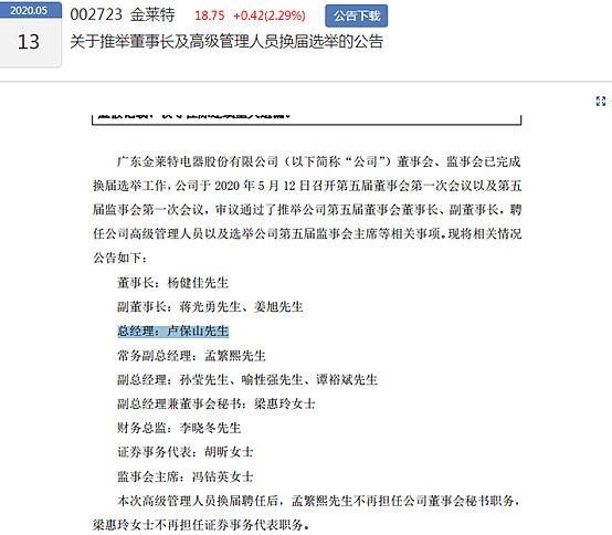 最高涨幅344% 公募参与定增热情升温