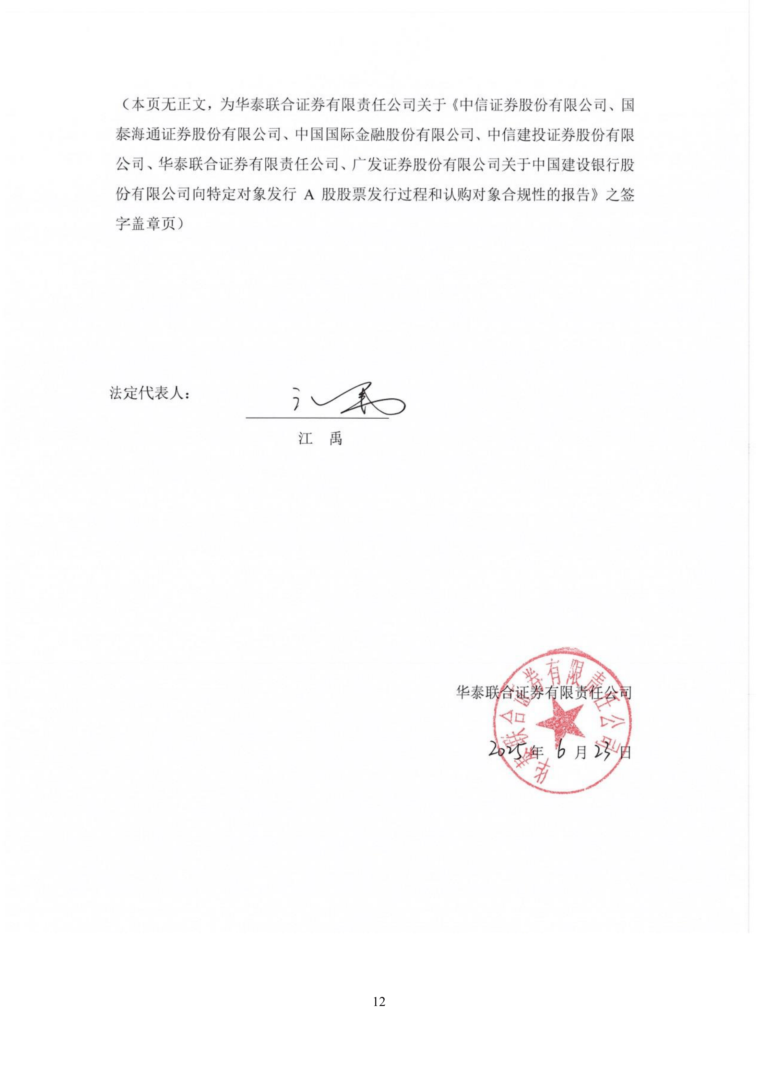 江丰电子(300666.SZ)：向特定对象发行股票申请获得深交所上市审核中心审核通过