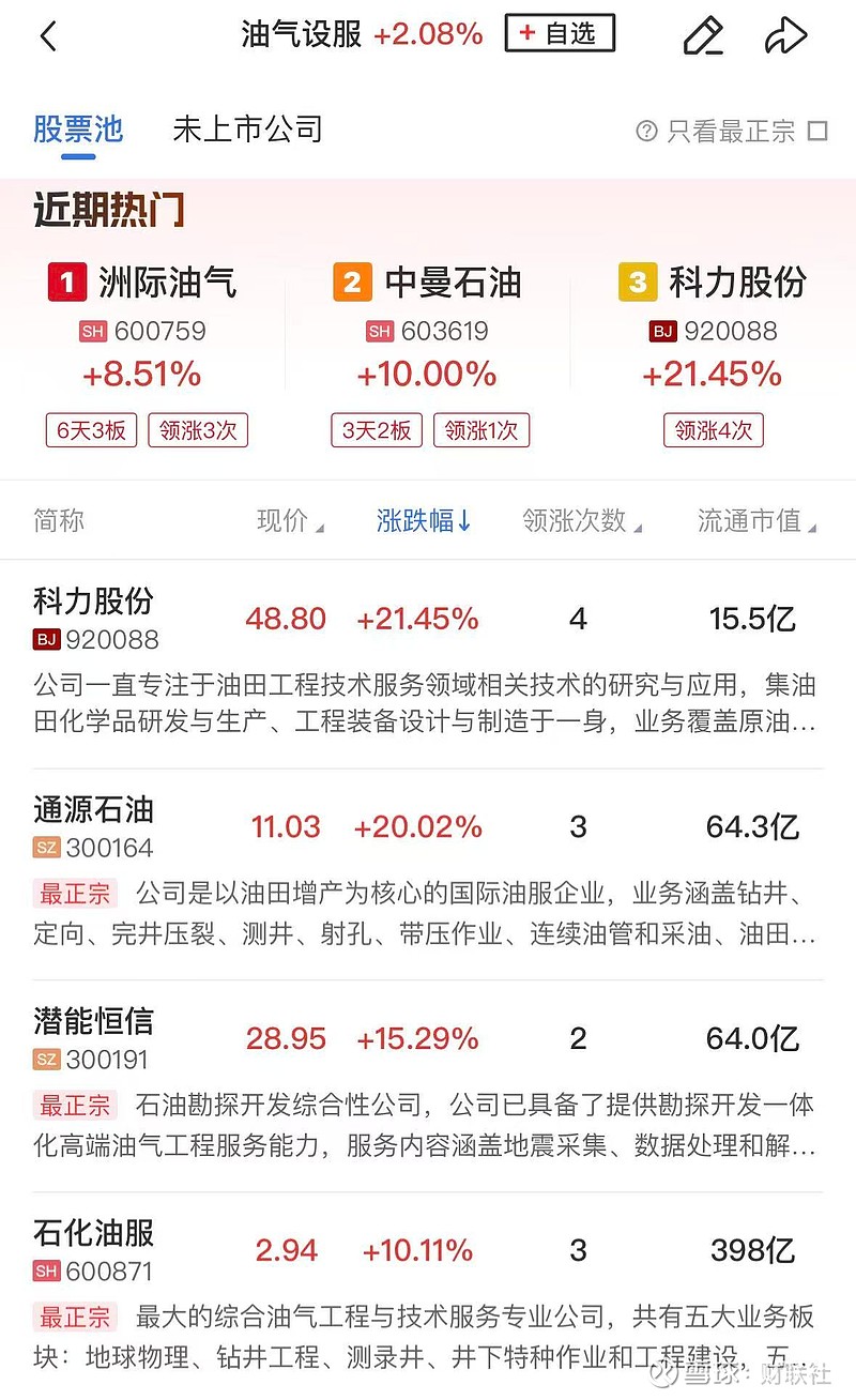 国内期货夜盘收盘涨跌不一 液化气涨超7%