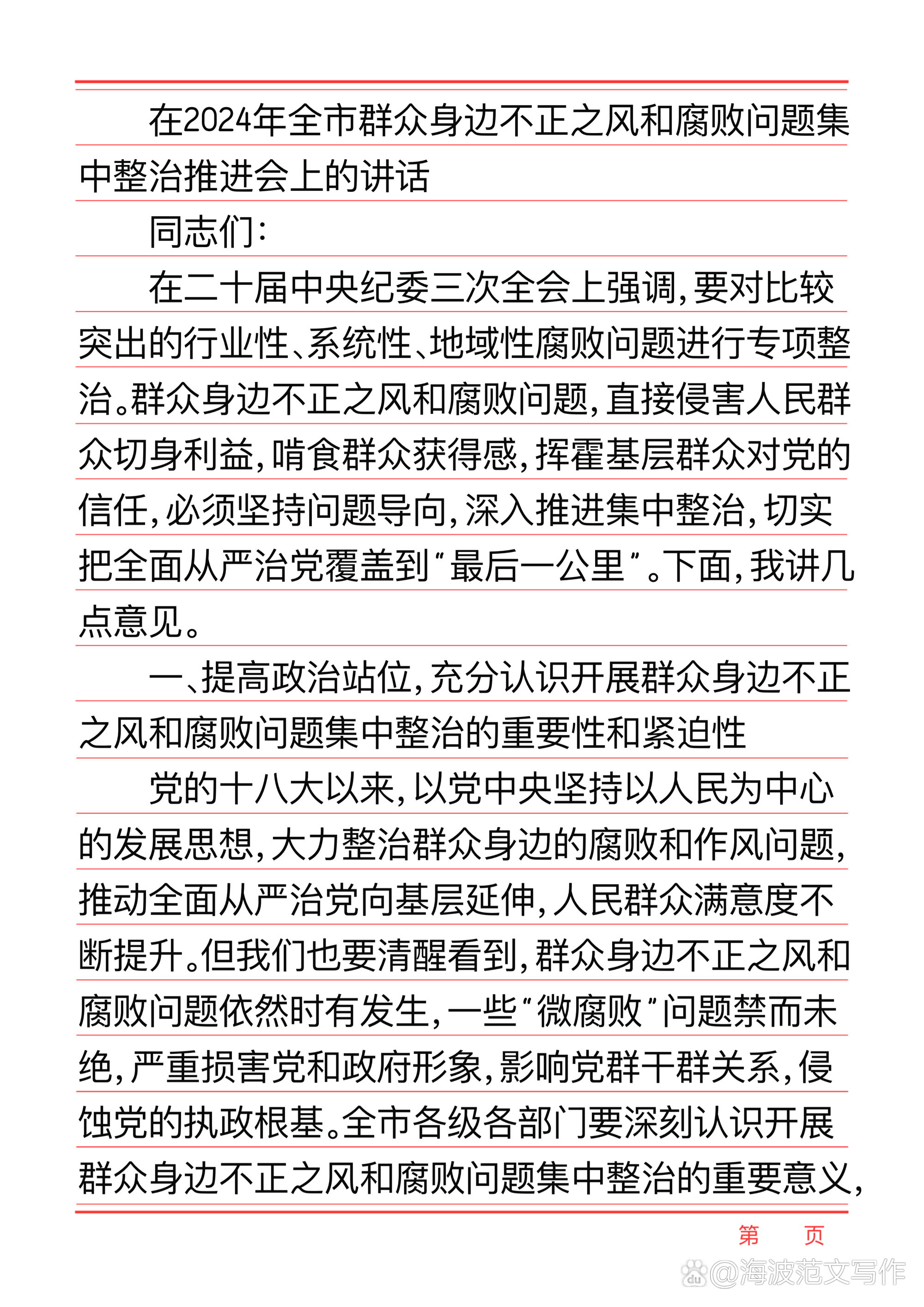 市场监管总局部署2026年度重点立法任务
