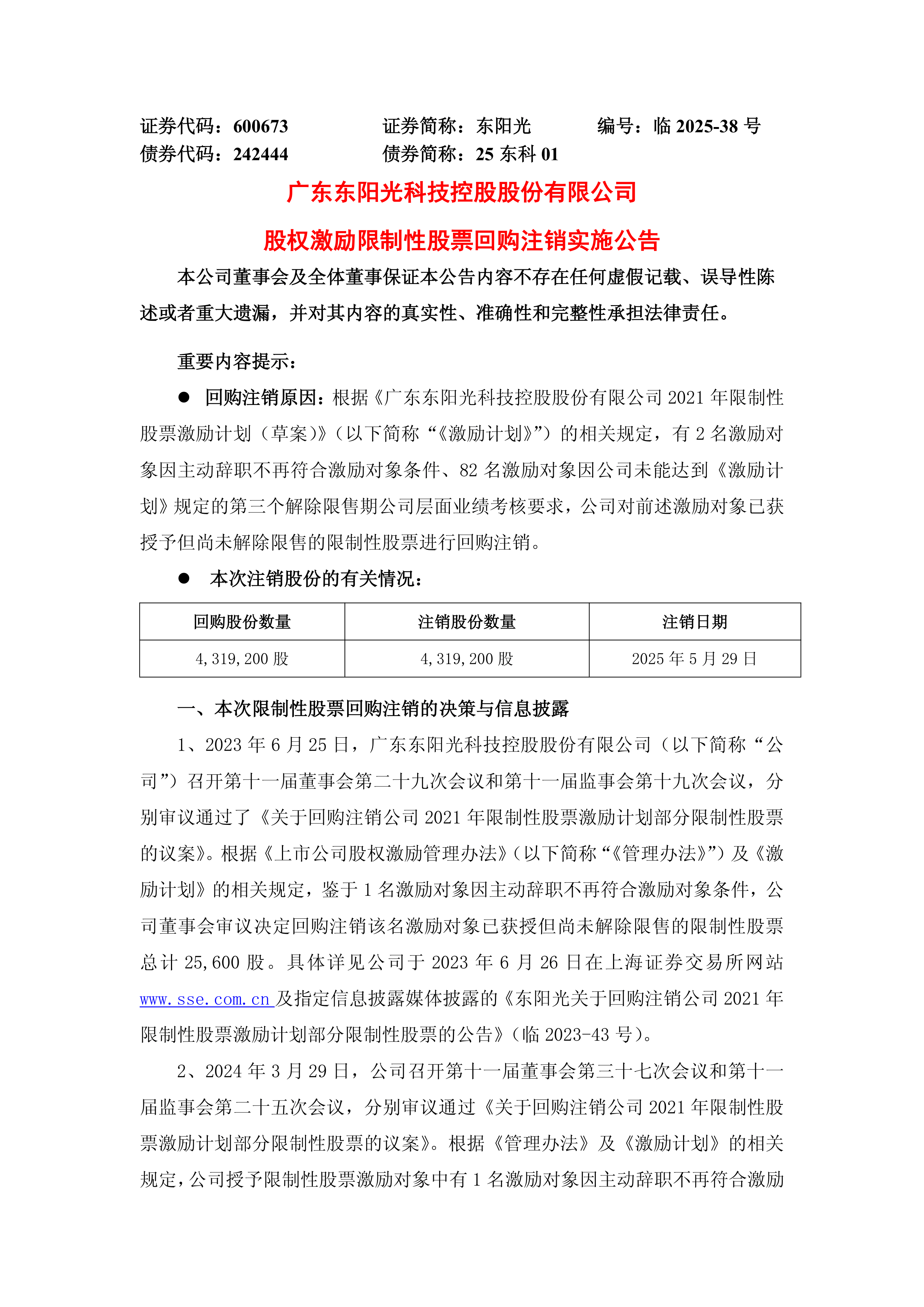 影响市场重大事件：央行坚定维护股票、债券、外汇等金融市场平稳运行，继续实施好适度宽松的货币政策，推进人民银行法、金融稳定法等立法修法