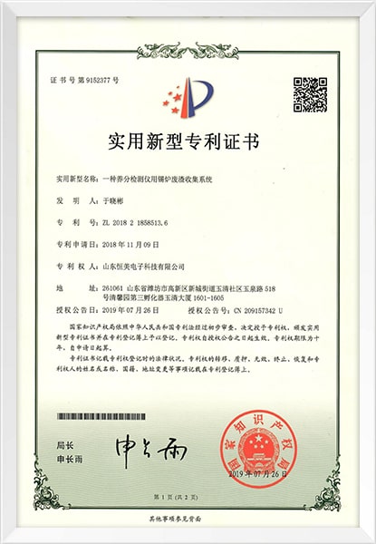 三晖电气获得实用新型专利授权：“一种三轨式电能表柔性检定输送单元”