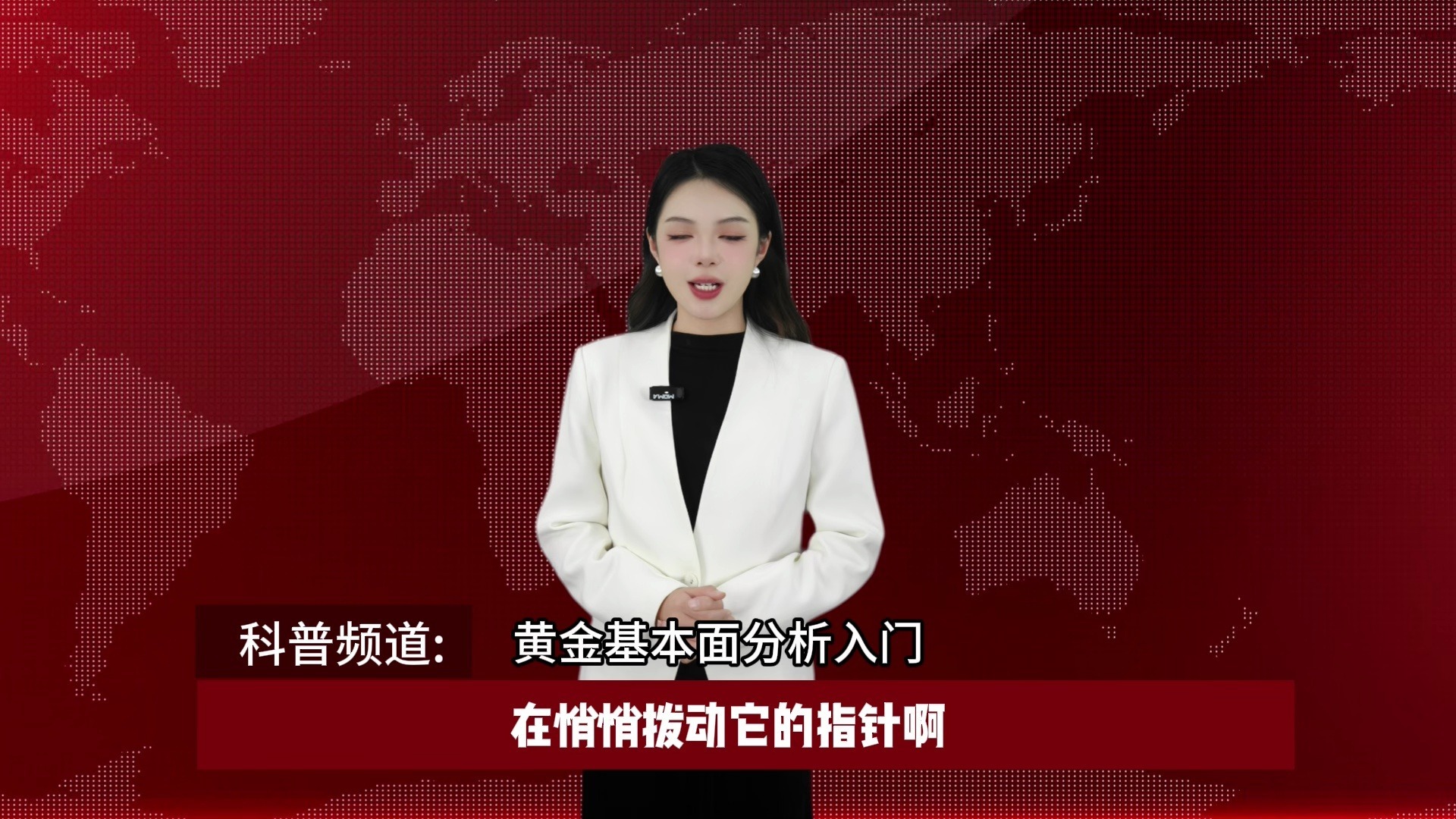赤峰黄金去年净利润增长74.7% 研判金价上行仍有基本面支撑
