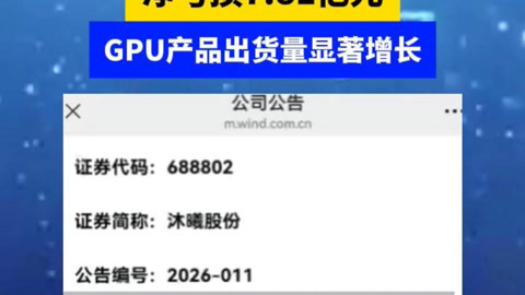 帝科股份：2025年营收增17.56%，少银化创新技术持续领跑行业